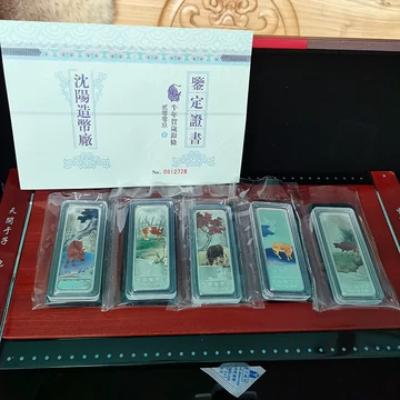 大清古钱大清庫銀 福、禄、寿、喜、財5個セット 【公式通販】