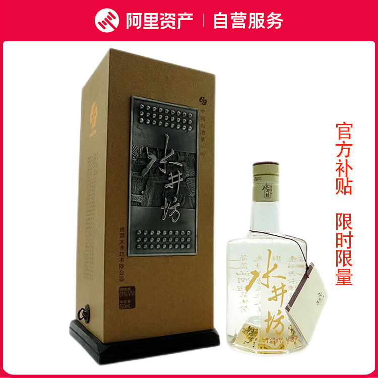 水井坊典藏白酒-水井坊典藏白酒促销价格、水井坊典藏白酒品牌- 淘宝