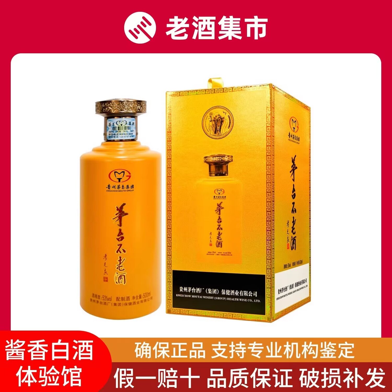 茅台不老酒38-茅台不老酒38促销价格、茅台不老酒38品牌- 淘宝