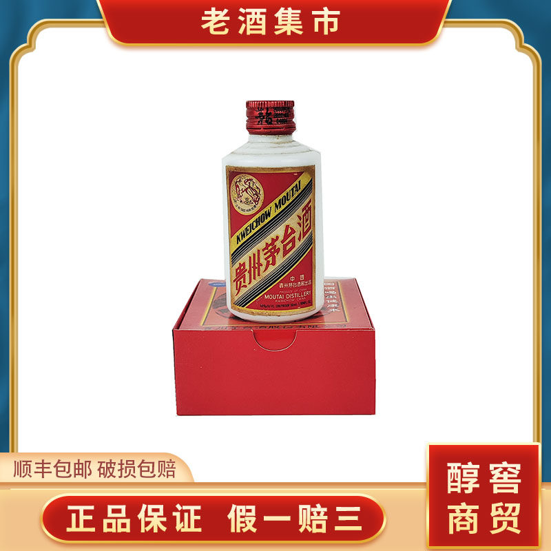 200ml茅台酒-200ml茅台酒促销价格、200ml茅台酒品牌- 淘宝