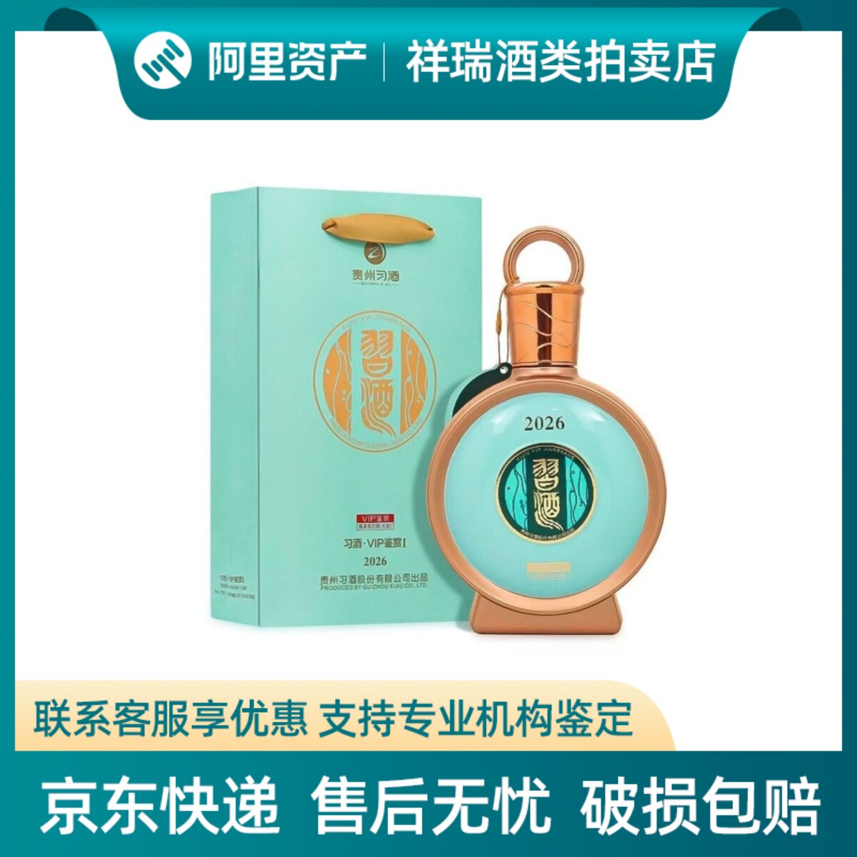【bambi】白酒　貴州茅台酒　「君品習酒」　未開封 君品习酒53度单瓶-君品习酒53度单瓶促销价格、君品习酒53度单瓶品牌- 淘宝