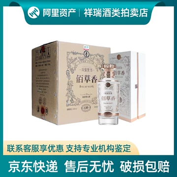董酒佰草香54度整箱-董酒佰草香54度整箱促销价格、董酒佰草香54度整箱