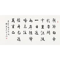 5 fold to pick up Yang Nongsheng Li Baipoetry National Museum of Art and Art Calligraphy True Handwriting