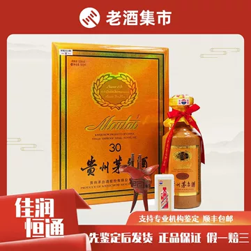 未開封 MOUTAI 30年 貴州茅台酒 500ml 箱付 中国白酒 Amazon.co.jp: 30年貴州茅台酒 アルコール53度500ml 2022年 箱付