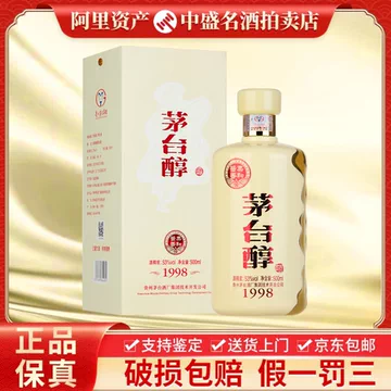 1998茅台-1998茅台促销价格、1998茅台品牌- 淘宝