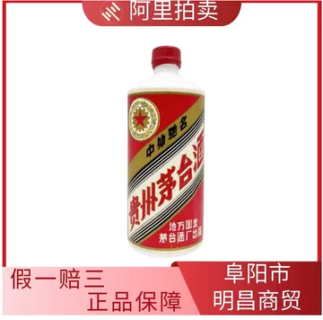 地方国营茅台酒廠1983年 貴州茅台古酒1983年古酒未開封陶瓷瓶火封印 1983年“飞天牌”贵州茅台酒