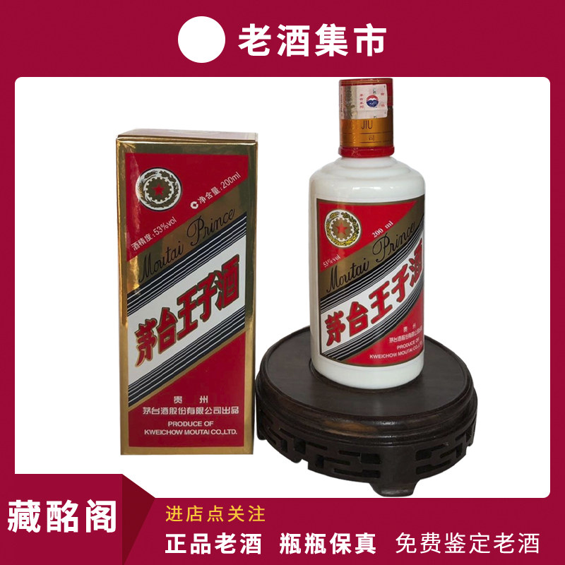 200ml茅台酒-200ml茅台酒促销价格、200ml茅台酒品牌- 淘宝