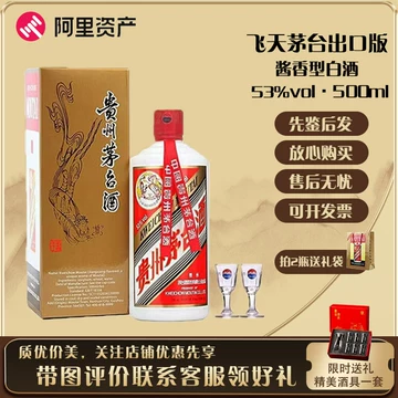 23年飞天茅台53度-23年飞天茅台53度促销价格、23年飞天茅台53度品牌- 淘宝