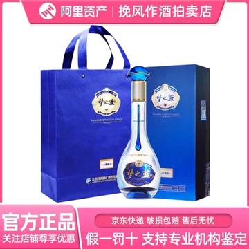 洋河 梦之藍 ドリーム オブ ザ ブルー 水晶版 M3 52％【C1】 洋河蓝色经典- 梦之蓝M3 Mengzhilan (Dream Blue) M3 52