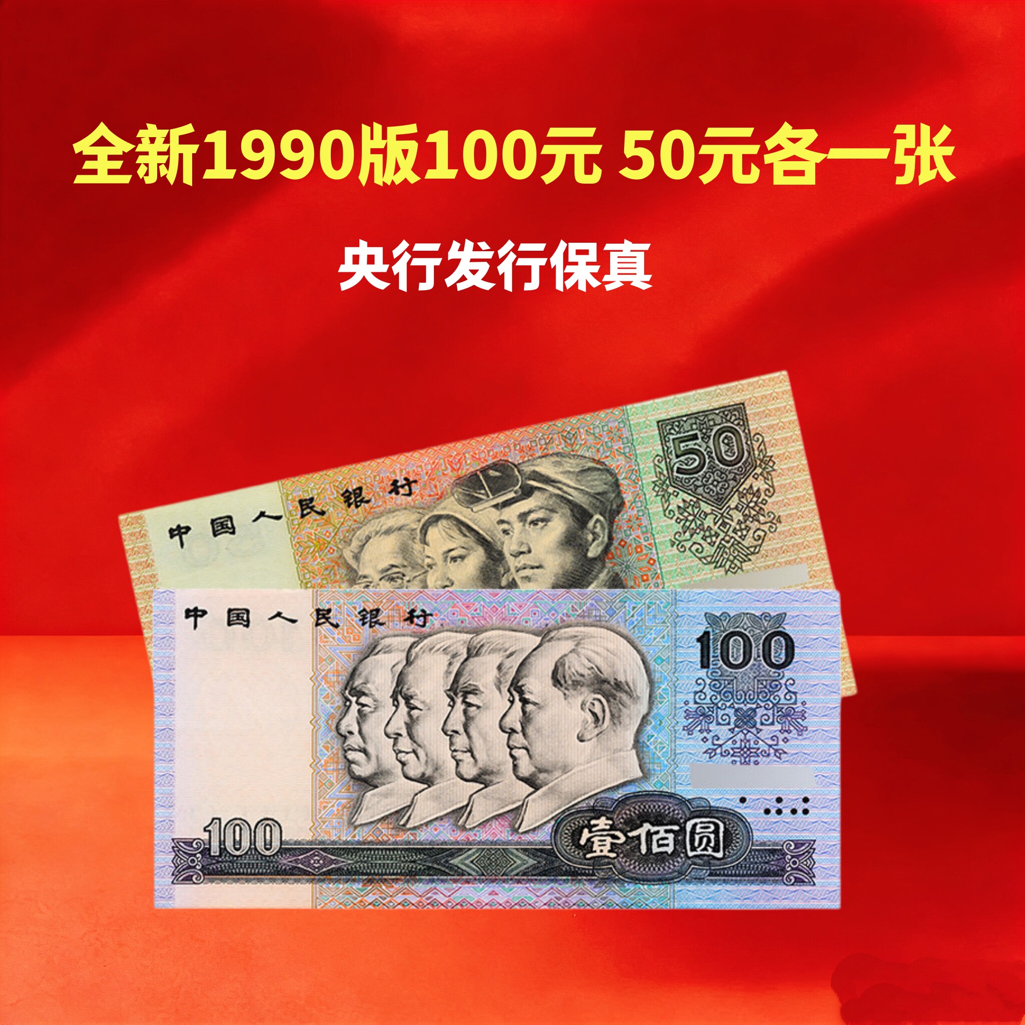 四版人民币收藏套装-四版人民币收藏套装促销价格、四版人民币收藏套装