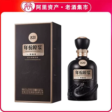 古20年份原浆酒-古20年份原浆酒促销价格、古20年份原浆酒品牌- 淘宝