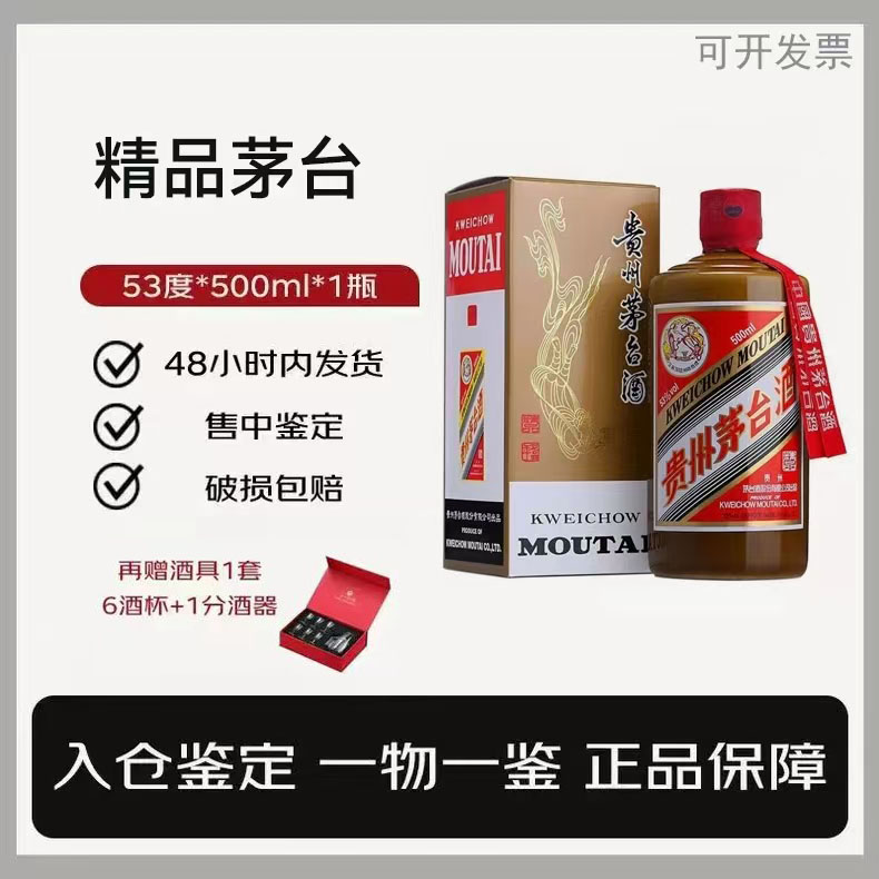23年飞天茅台53度-23年飞天茅台53度促销价格、23年飞天茅台53度品牌- 淘宝