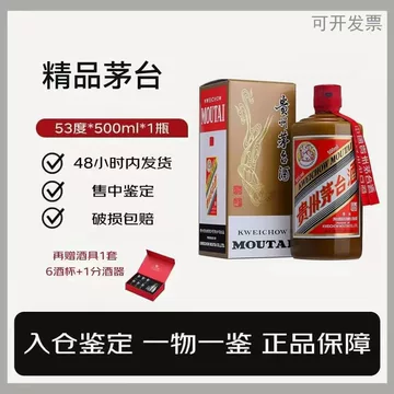 23年飞天茅台53度-23年飞天茅台53度促销价格、23年飞天茅台53度品牌- 淘宝