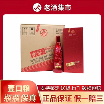 五粮液2019年份酒-五粮液2019年份酒促销价格、五粮液2019年份酒品牌- 淘宝
