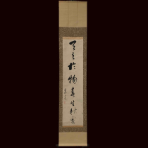 Fun collection] Edo period calligraphy and painting everyone Jiang Yunge made spring life autumn solid] calligraphy paper vertical axis