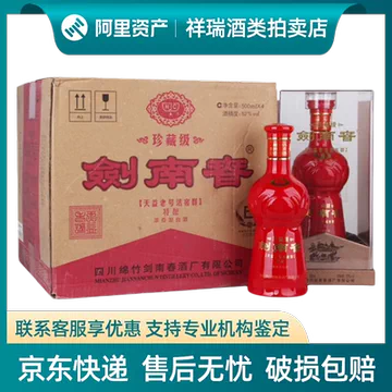 珍藏版剑南春-珍藏版剑南春促销价格、珍藏版剑南春品牌- 淘宝