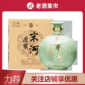 宋河粮液商务酒-宋河粮液商务酒促销价格、宋河粮液商务酒品牌- 淘宝
