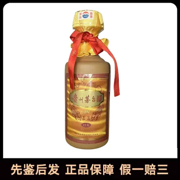 2001年茅台酒-2001年茅台酒促销价格、2001年茅台酒品牌- 淘宝