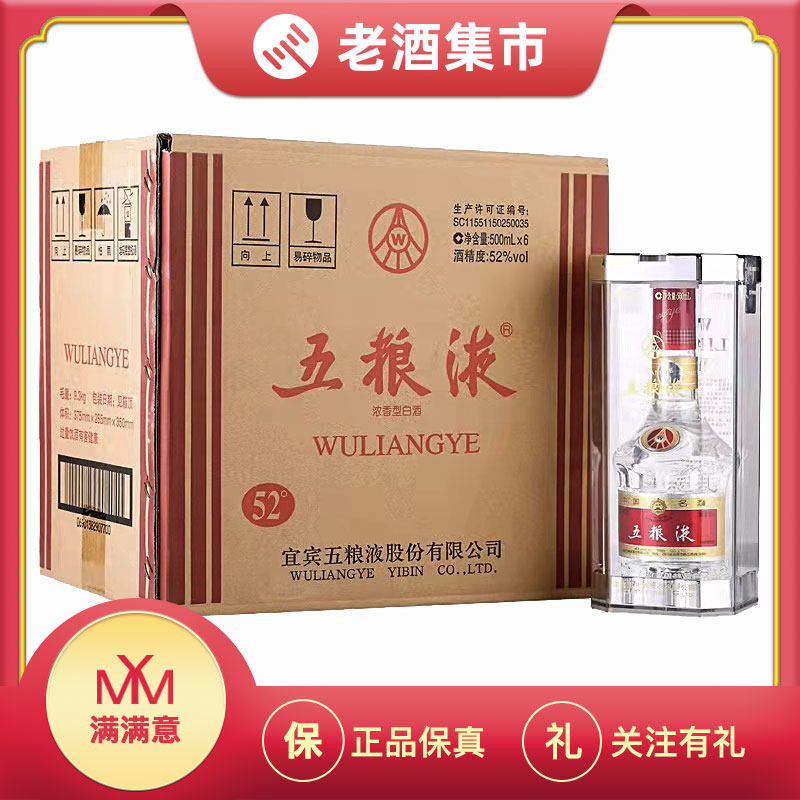 五粮液普五第七代-五粮液普五第七代促销价格、五粮液普五第七代品牌- 淘宝