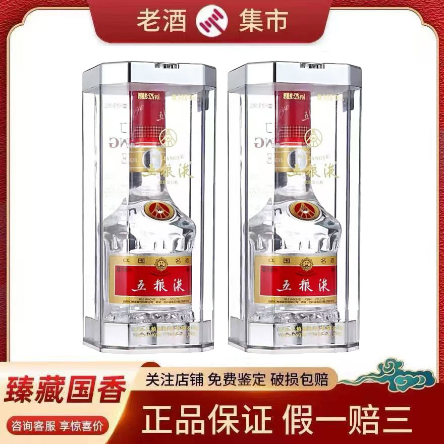 2019年五粮液52度-2019年五粮液52度促销价格、2019年五粮液52度品牌- 淘宝