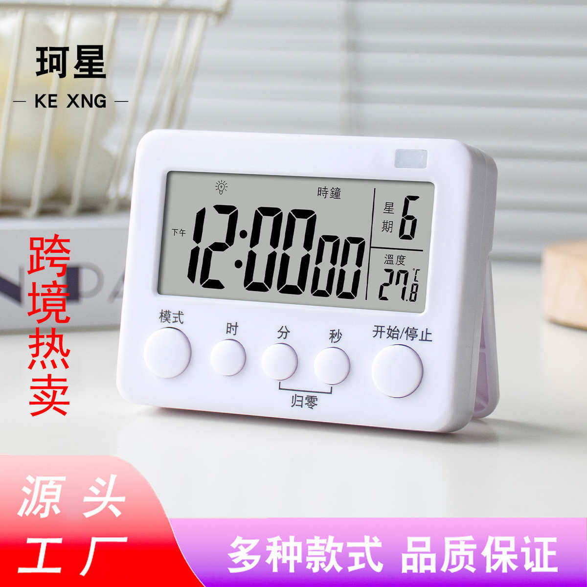 25年全新可视化计时器推荐｜告别厨房焦糊时刻，精准静音定时让烘焙零失败-旅游-淘宝好物网