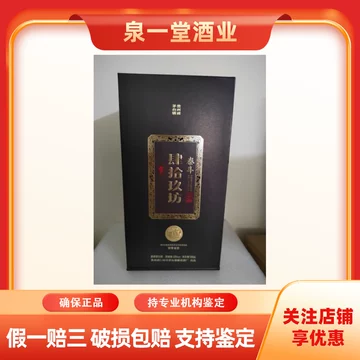 肆拾玖坊　泰斗酒 500ml 53% アルコール 肆拾玖坊 泰斗酒 500ml 53% アルコール