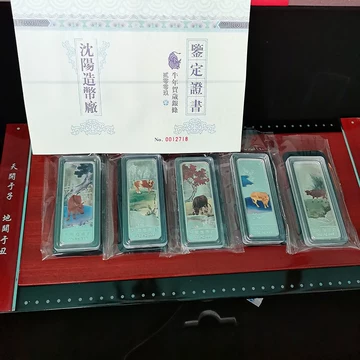 福禄寿喜财银条-福禄寿喜财银条促销价格、福禄寿喜财银条品牌- 淘宝