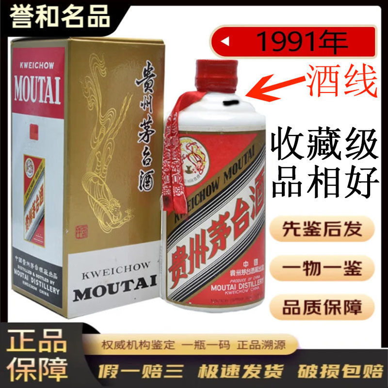五星茅台53度白酒-五星茅台53度白酒促销价格、五星茅台53度白酒品牌- 淘宝