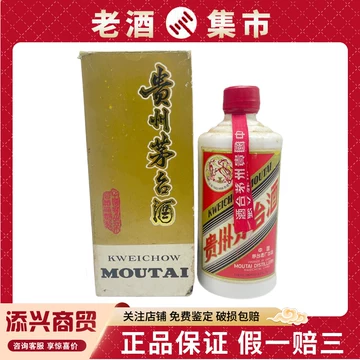 茅台十年-茅台十年促销价格、茅台十年品牌- 淘宝