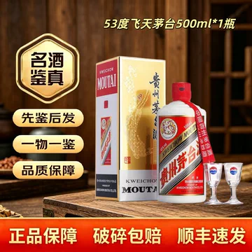 贵州飞天茅台酒53度500ml-贵州飞天茅台酒53度500ml促销价格、贵州飞天
