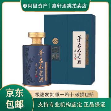 白酒 茅台不老酒七星 53度 500ml，1本 贵州茅台酒不老酒七星配制酒53度