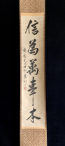 Fun Collection] Emperor Chongdo Emperor Chongdao Yuanqian courtiers make calligraphy paper vertical