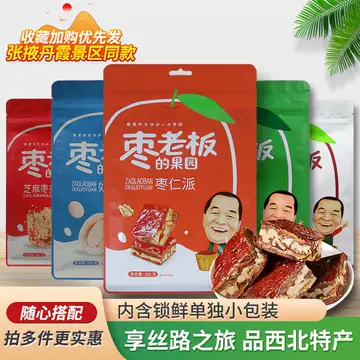 枣老板的果园-枣老板的果园促销价格、枣老板的果园品牌- 淘宝
