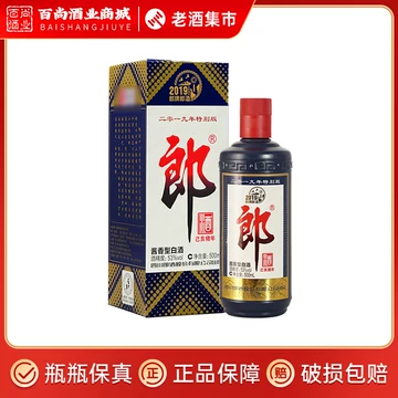 郎牌郎酒 2019年特別版 白酒 2019年製 500ml 53% 2本セット 郎酒2019年特别版-郎酒2019年特别版促销价格、郎酒2019年特别版品牌- 淘宝