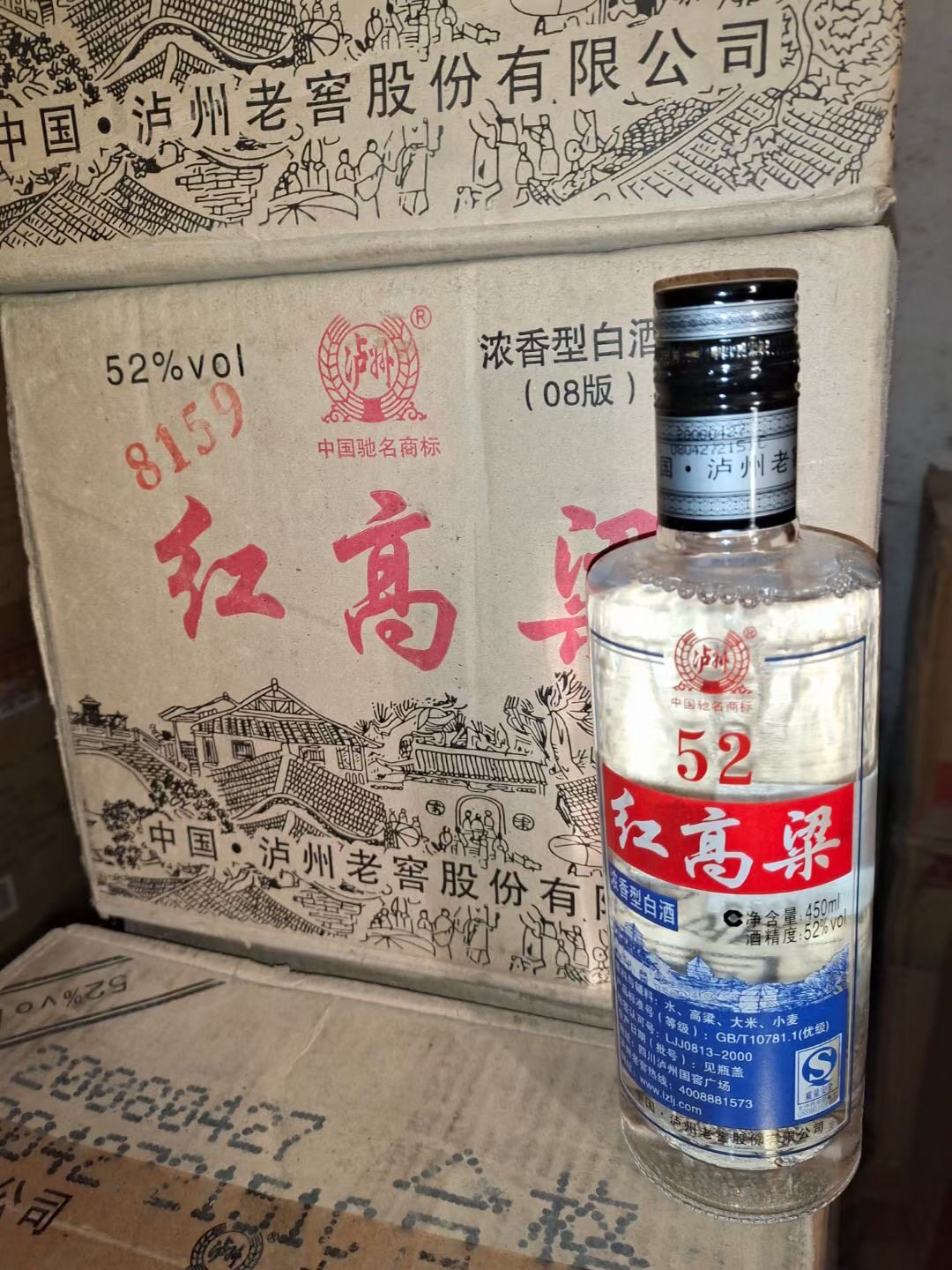 2008高粱酒-2008高粱酒促销价格、2008高粱酒品牌- 淘宝