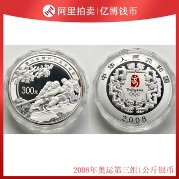 北京2008年奥运会紀念 2008年北京奥运会纪念银币第一组1盎司银币4枚装_纪念币|金银币