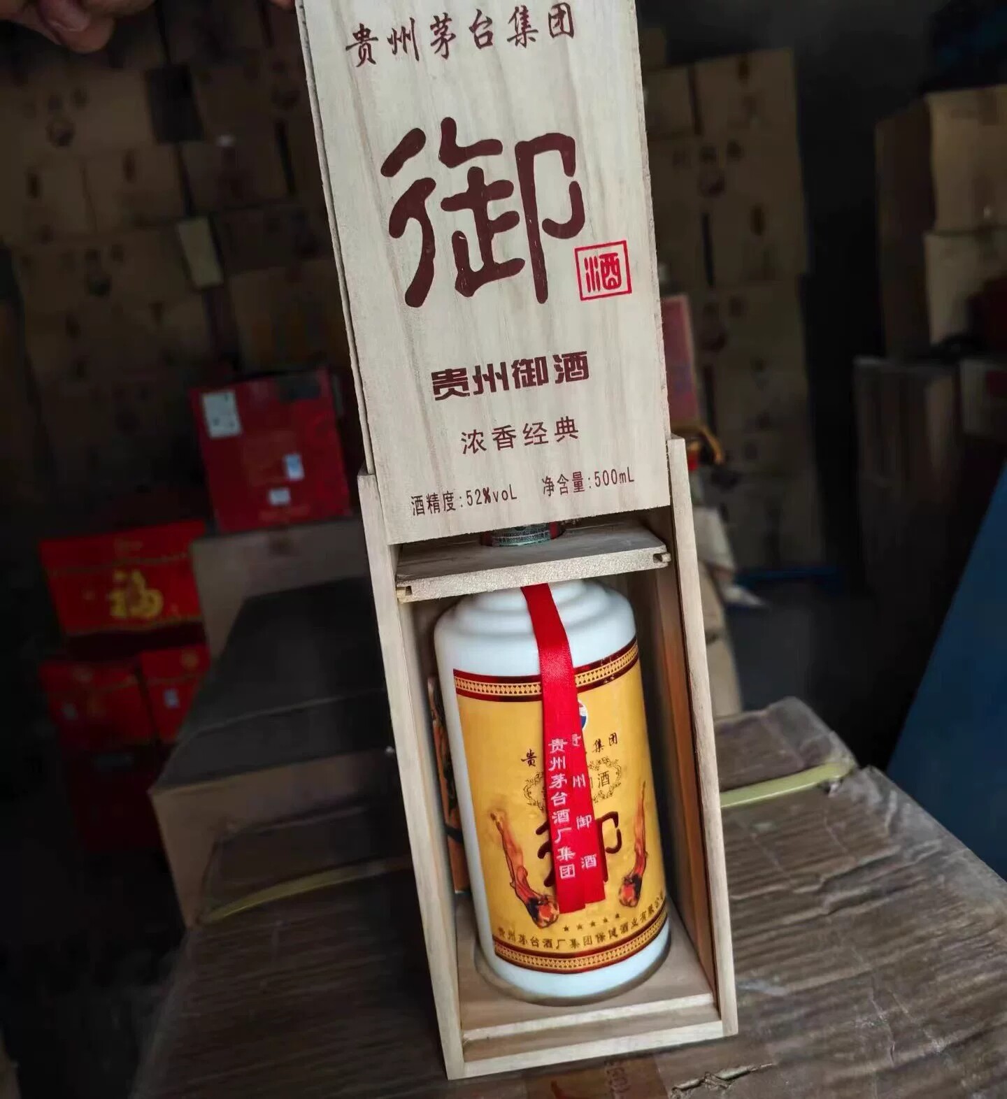 贵州茅台镇52度浓香型白酒-贵州茅台镇52度浓香型白酒促销价格、贵州
