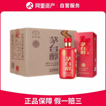 水井坊 井台(旧瓶) 2008年産 貴州茅台酒 五粮液 白酒 中国酒 水井坊 井台(旧瓶) 2008年産 貴州茅台酒 五粮液 白酒 中国酒