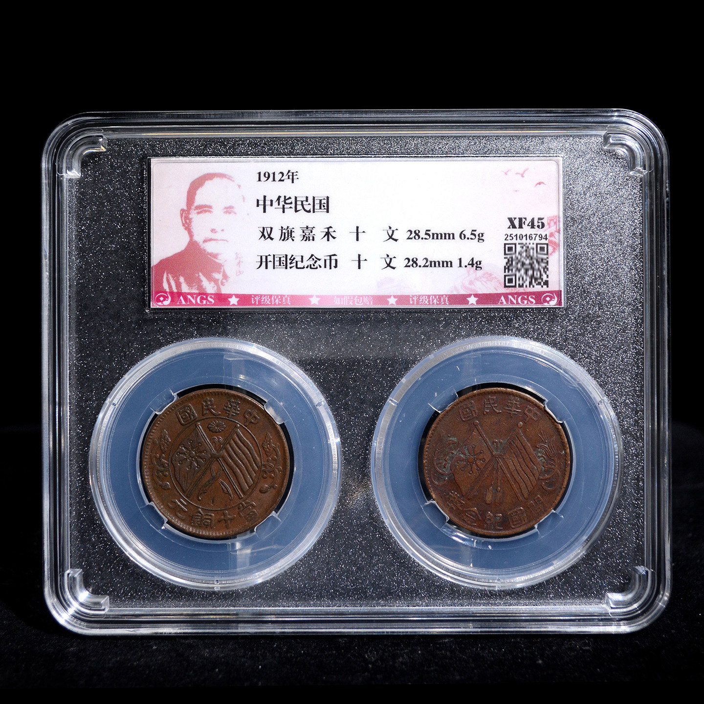 中華民国開国紀念幣 中華民國開國紀念幣孫中山像上六星銀元真品純銀圓包真包到代包老