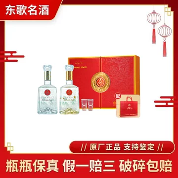 五粮液 白酒　SANLINE 紅山礼　500ml×2本 五粮液 白酒 SANLINE 紅山礼 500ml×2本 SANLINE - 京东