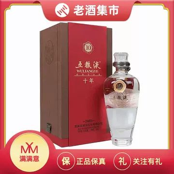 五粮液 10年 日本未発売 中国高級白酒「五粮液」 十年 未開封 五粮液 10年 日本未発売 中国高級白酒「五粮液」 十年 未開封