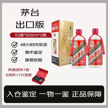 23年飞天茅台53度-23年飞天茅台53度促销价格、23年飞天茅台53度品牌- 淘宝