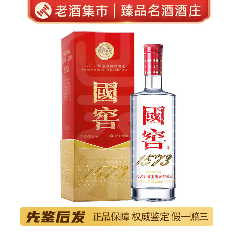 1573国窖38度-1573国窖38度促销价格、1573国窖38度品牌- 淘宝