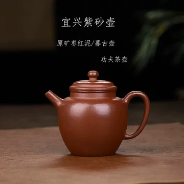 古昔紫砂壶-古昔紫砂壶促销价格、古昔紫砂壶品牌- 淘宝