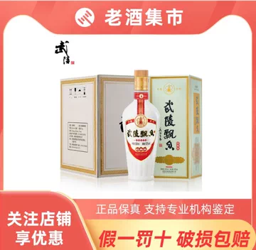 武陵酒官方旗舰店-武陵酒官方旗舰店促销价格、武陵酒官方旗舰店品牌- 淘宝