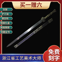 (Mo Qianjian) Umu Fengyun sword Zhejiang Provinces artificial beauty master Ji Satoshi unopened with a sword and real sword