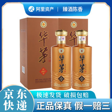 华茅经典款白酒-华茅经典款白酒促销价格、华茅经典款白酒品牌- 淘宝