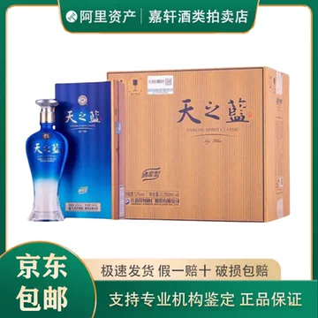 新品　天之藍 洋河蓝色经典 中国酒 白酒 500ml 酒精度:52% 洋河52度蓝色经典天之蓝浓香型白酒500ml【出口版】_500ml/瓶_洋河
