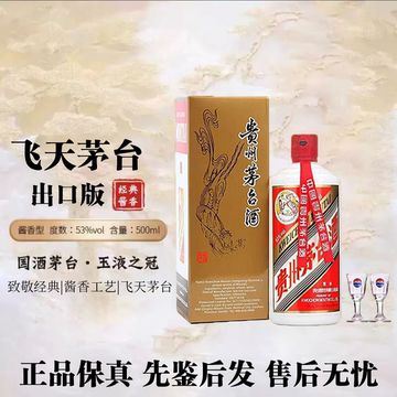 2023年飞天茅台53度500ml-2023年飞天茅台53度500ml促销价格、2023年