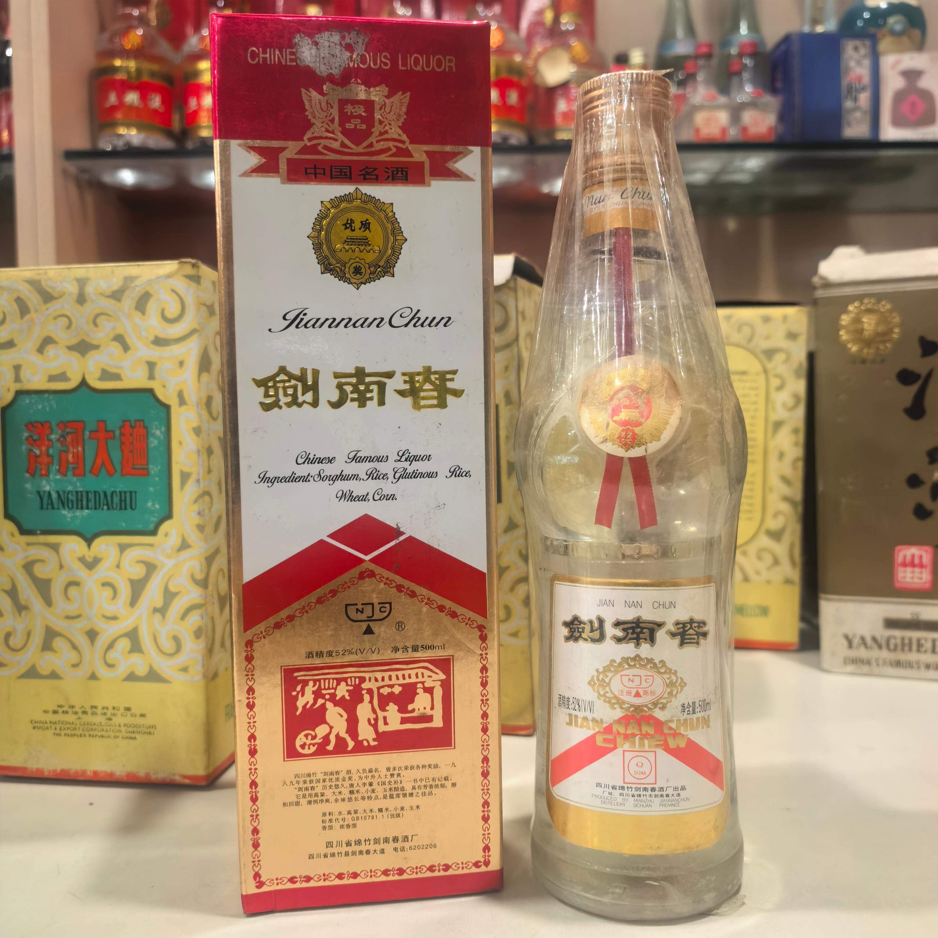剑南春500ml-剑南春500ml促销价格、剑南春500ml品牌- 淘宝